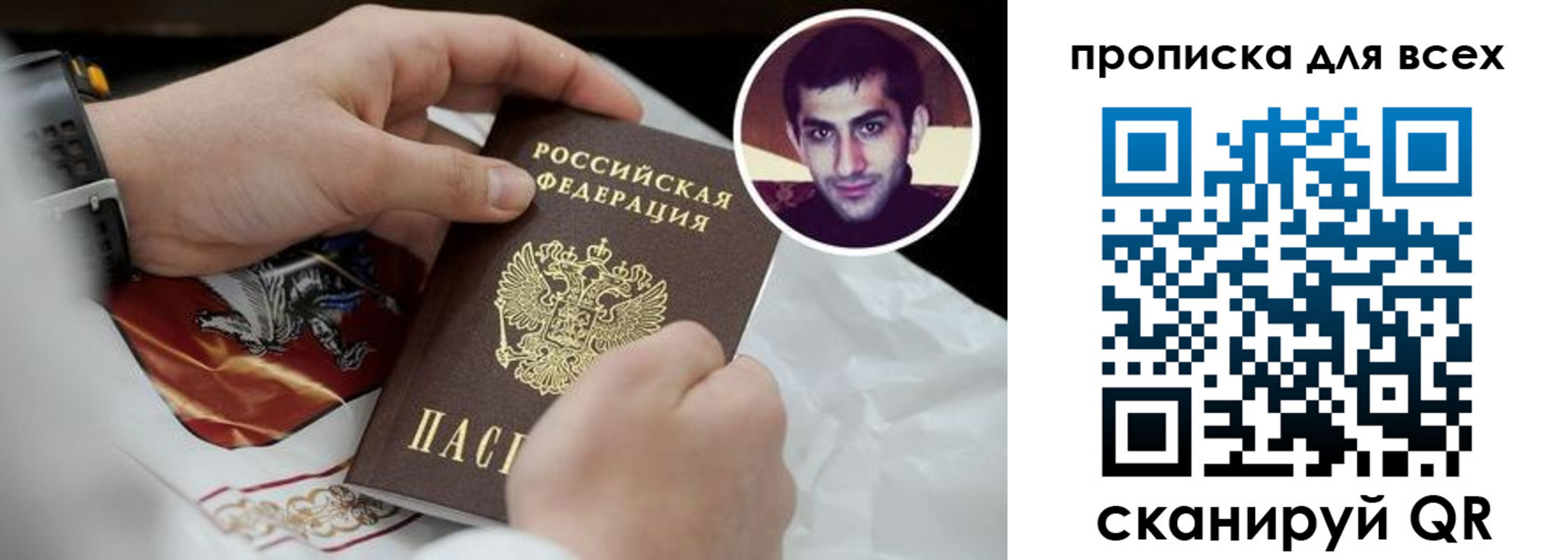 прописка в Кузнецке