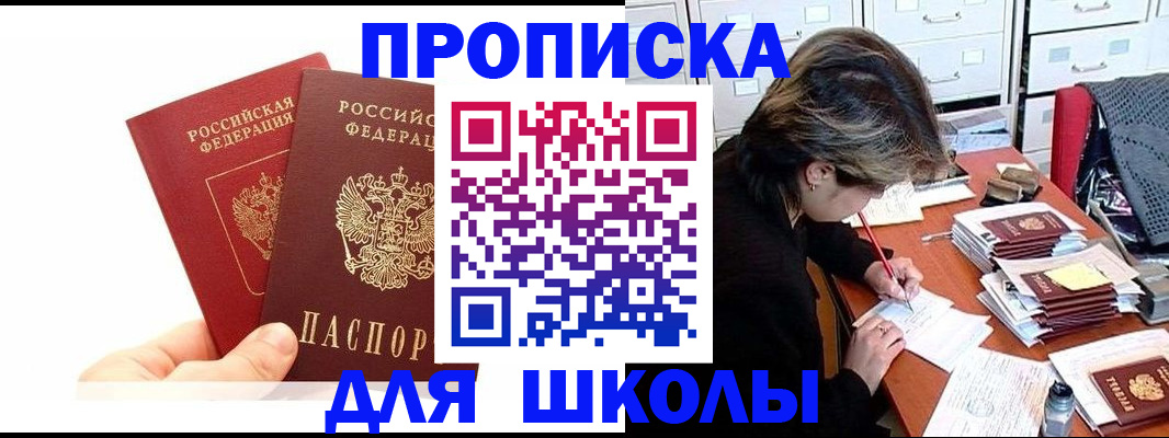 временная регистрация гарантия в Кузнецке
