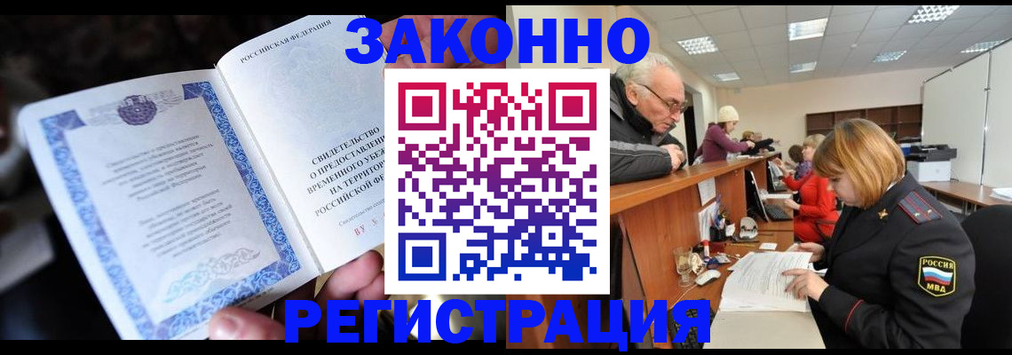 регистрация для школы в Кузнецке