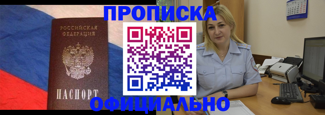 регистрация в Кузнецке