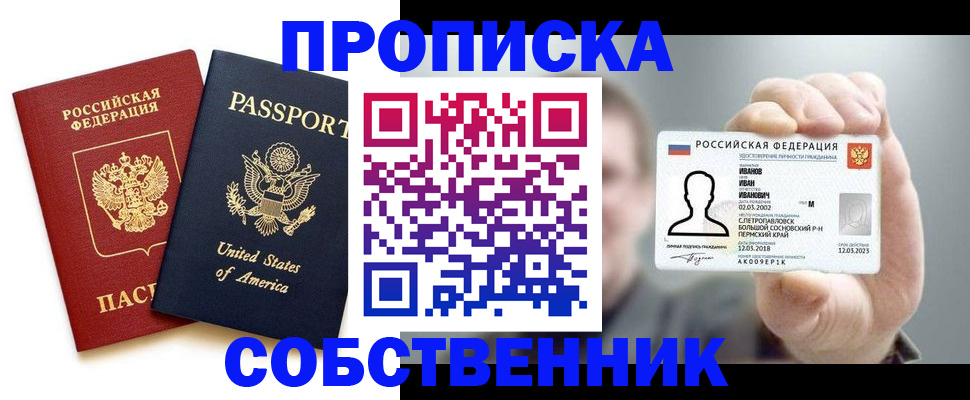 временная регистрация недорого в Кузнецке
