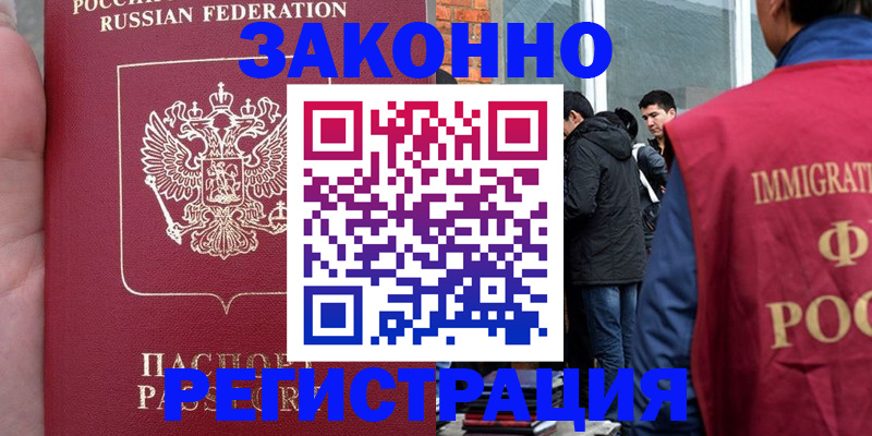 прописка для кредита в Кузнецке