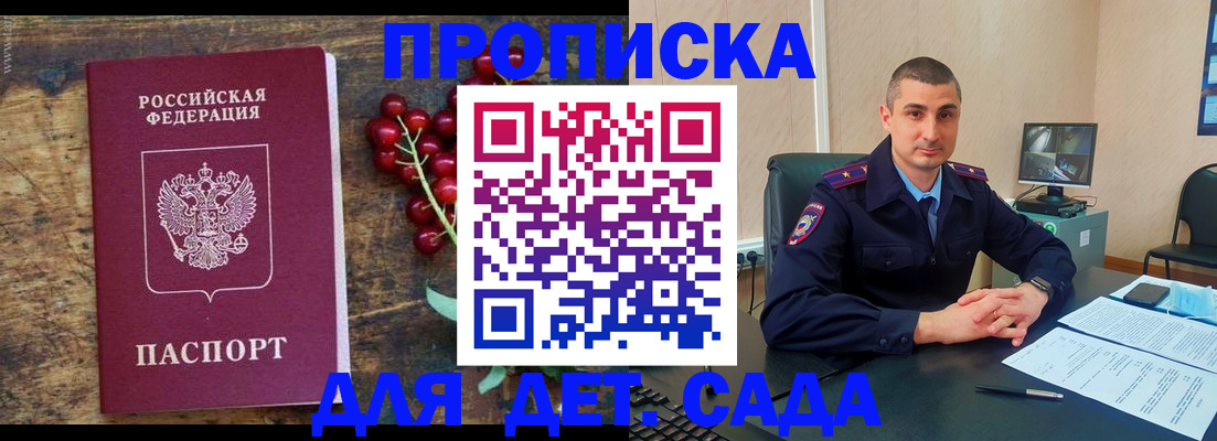 прописка поиск в Кузнецке